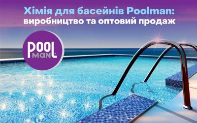 Расконсервация бассейна после зимы: подготовка к купальному сезону