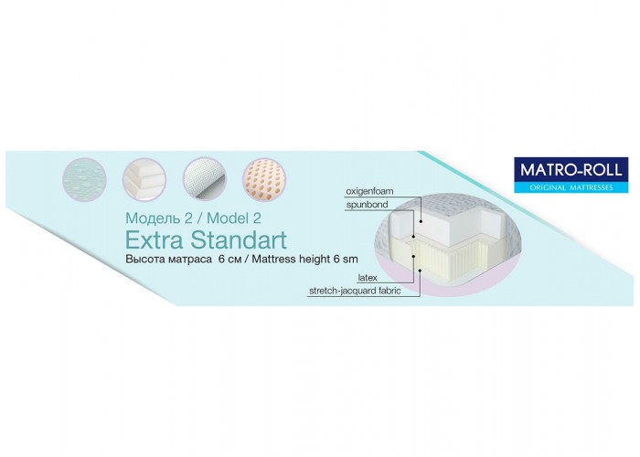  Тонкий матрас MatroLuxe Extra Standart / Экстра Стандарт  3 — купить в PORTES.UA
