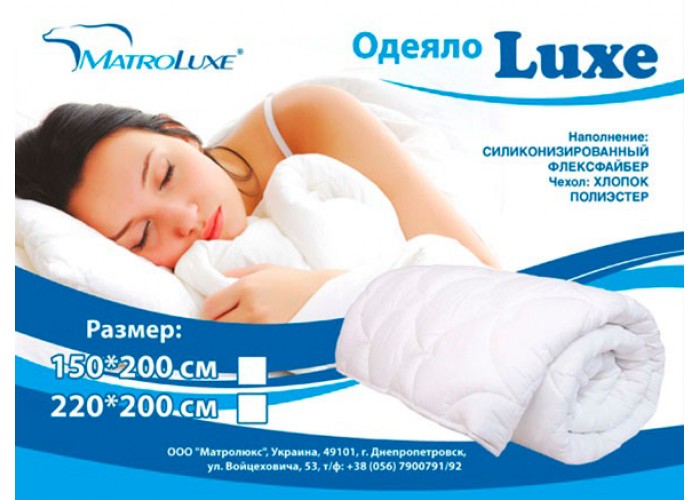  Одеяло MatroLuxe LUXE  2 — купить в PORTES.UA