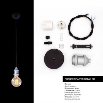 Skarlat KH-01-13 E27