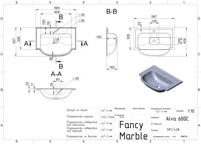  Умивальник Alva 600 торгової марки Fancy Marble  4 — замовити в PORTES.UA