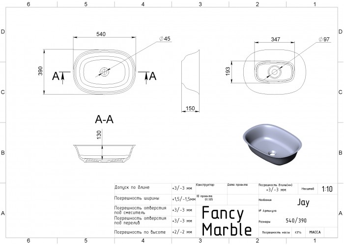  Умивальник Jay Торгової марки Fancy Marble  2 — замовити в PORTES.UA