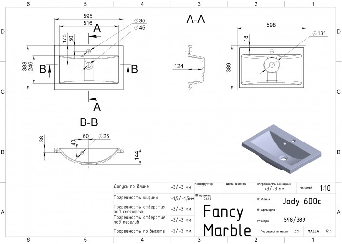  Умивальник Jody 600 торгової марки Fancy Marble  3 — замовити в PORTES.UA