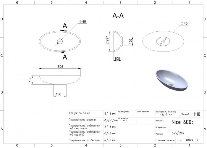  Умивальник NICE 600 Тільки для роздрібного продажу!  3 — замовити в PORTES.UA