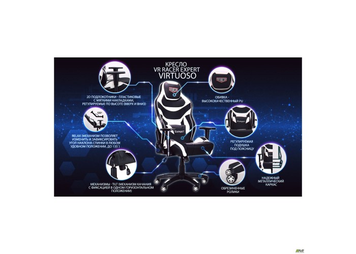  Кресло VR Racer Expert Virtuoso черный/белый  14 — купить в PORTES.UA