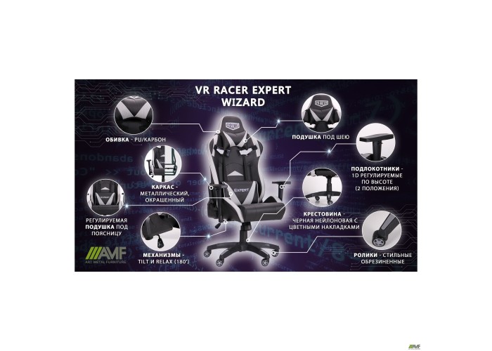  Кресло VR Racer Expert Wizard черный/серый  19 — купить в PORTES.UA