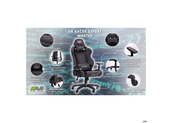  Кресло VR Racer Expert Master черный  18 — купить в PORTES.UA