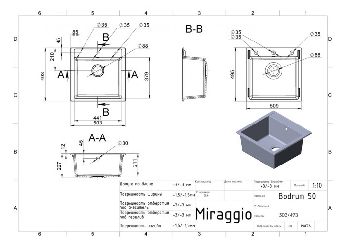  Кухонна мийка гранітна MIRAGGIO BODRUM 510  4 — замовити в PORTES.UA