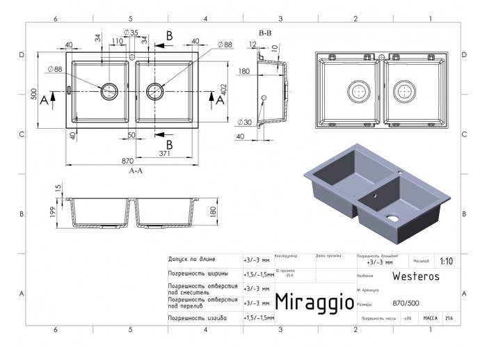 Кухонна мийка гранітна MIRAGGIO WESTEROS jasmine  4 — замовити в PORTES.UA