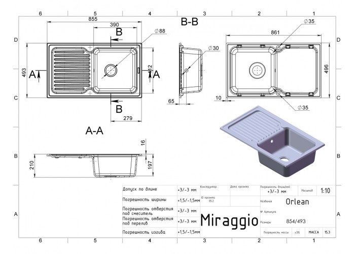  Кухонна мийка гранітна MIRAGGIO ORLEAN terra  5 — замовити в PORTES.UA