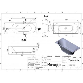 Ванна MIRAGGIO TASMANIA матовая с литого мрамора