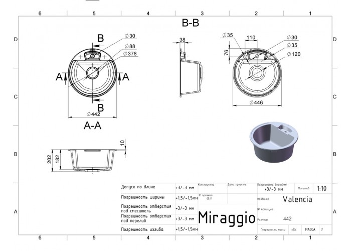  Кухонна мийка гранітна MIRAGGIO VALENCIA white  6 — замовити в PORTES.UA