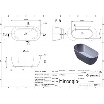 Ванна MIRAGGIO GREENLAND матовая с литого мрамора