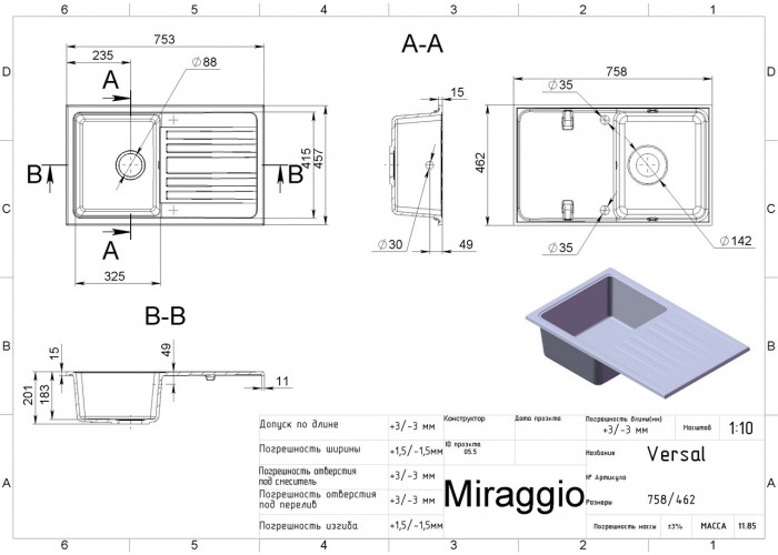  Кухонна мийка гранітна MIRAGGIO VERSAL terra  5 — замовити в PORTES.UA