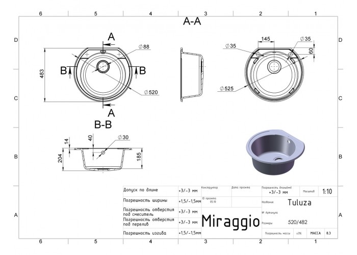  Кухонна мийка гранітна MIRAGGIO TULUZA white  7 — замовити в PORTES.UA