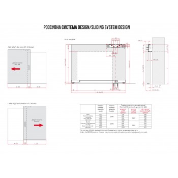 Раздвижная межкомнатная дверь - Design на скрытом механизме