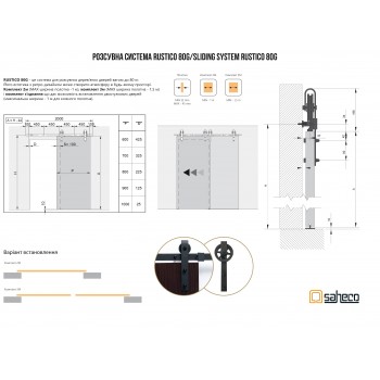 Двери на роликах межкомнатные - Rustico
