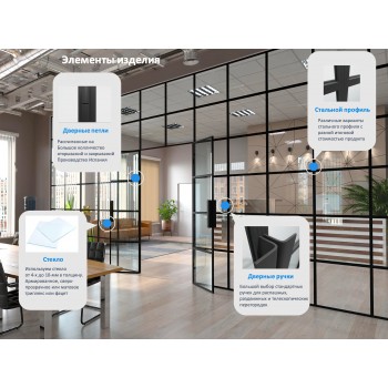 Скляна перегородка в стилі лофт PZ-02 з одним розпашним рухомим полотном