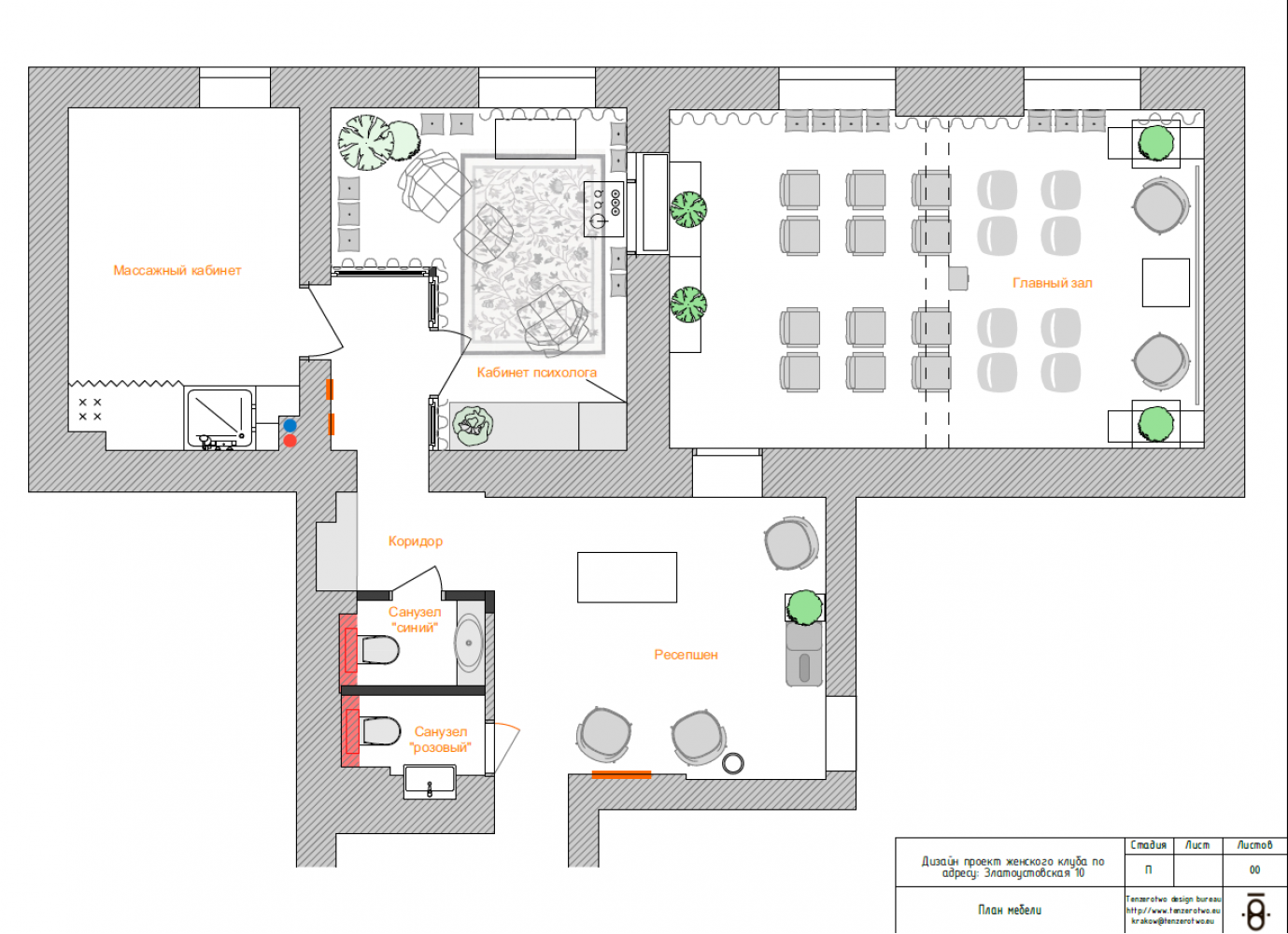 Планировка в дизайн-проекте салона красоты Women's Club, 120 м. кв. — студия дизайна 10:02 Design Burean