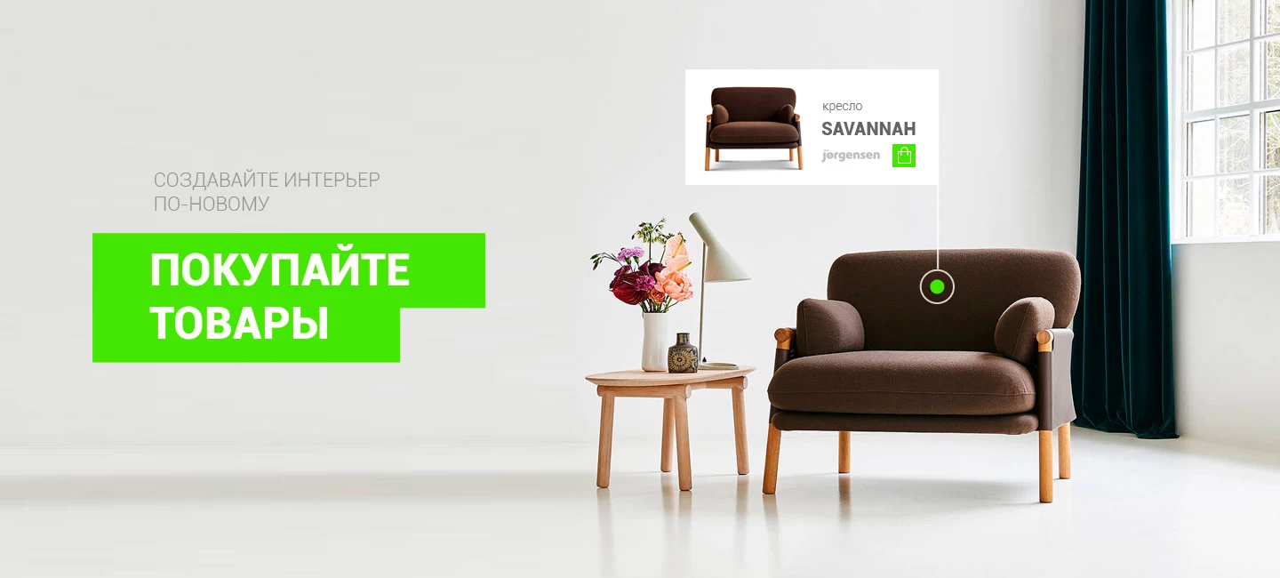 Купівля товару в інтер'єрному маркетплейсі