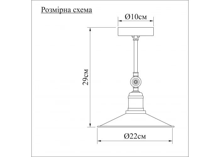  Люстра – Підвіс сталевий  4 — замовити в PORTES.UA
