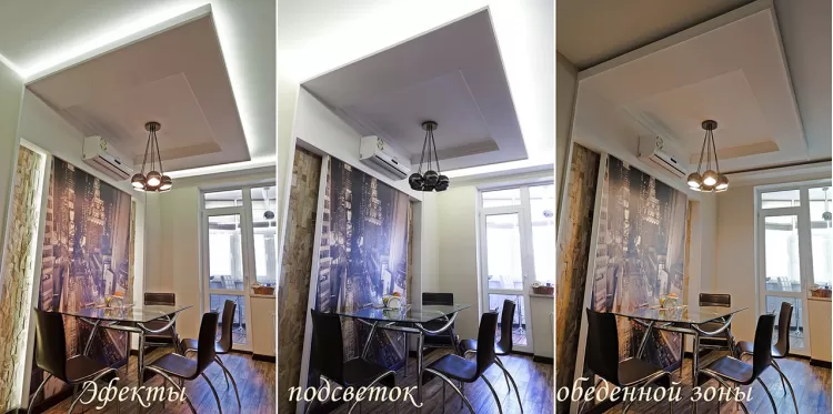 Варіанти світлових сценаріїв обідньої зони - Дизайн-проект 3-кімнатної квартири, 100м.кв - Катерина Кузьмук