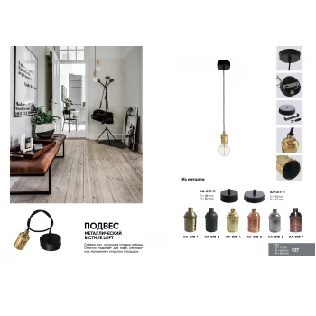 Skarlat KA-078-5 E27