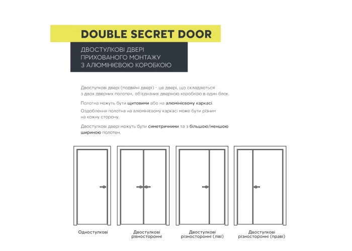  Double Secret Door  2 — купить в PORTES.UA