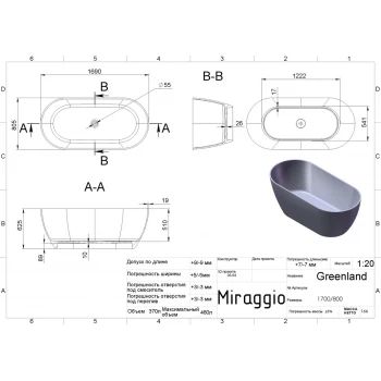 Ванна MIRAGGIO GREENLAND глянсова з литого мармуру