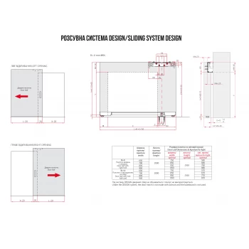 Дверь раздвижная - Design на скрытом механизме