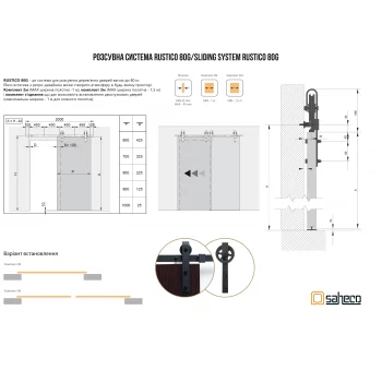 Двери откатные - Rustico