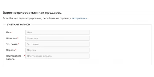 Окно регистрации учётной записи