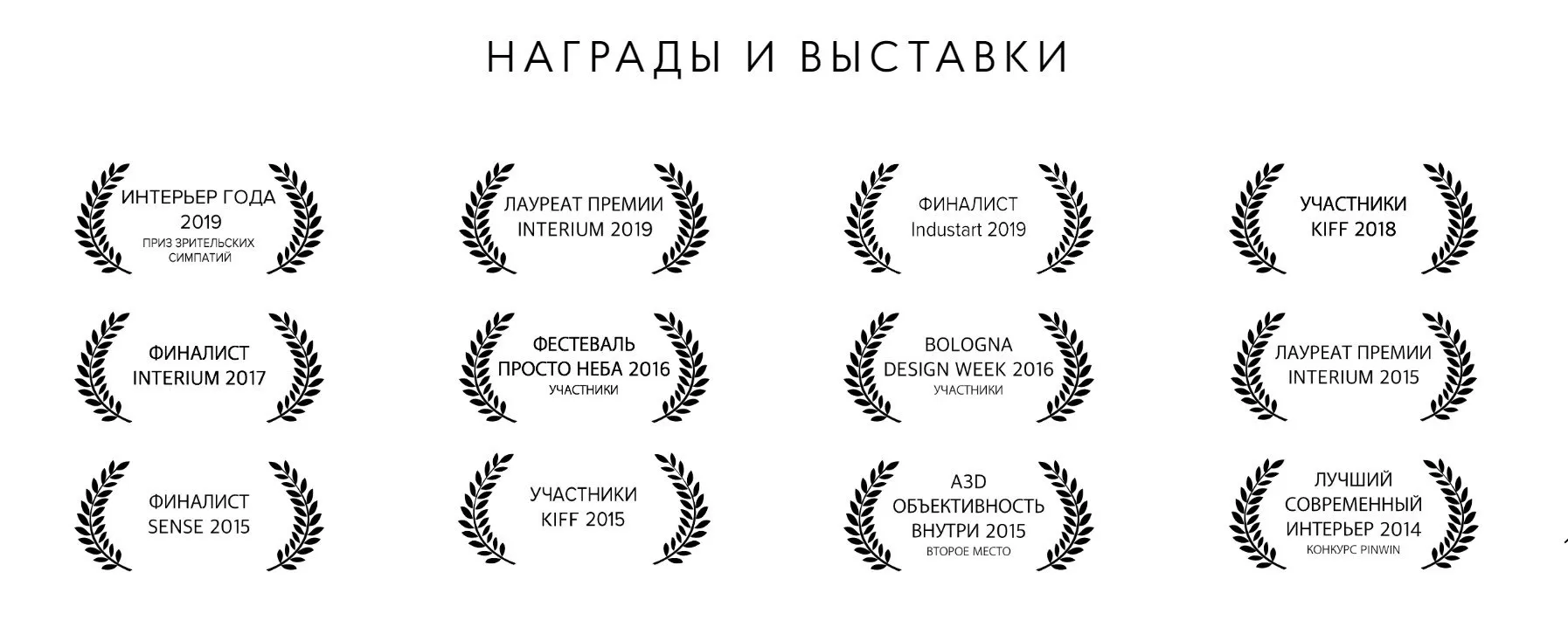 Нагороди студії Табурет