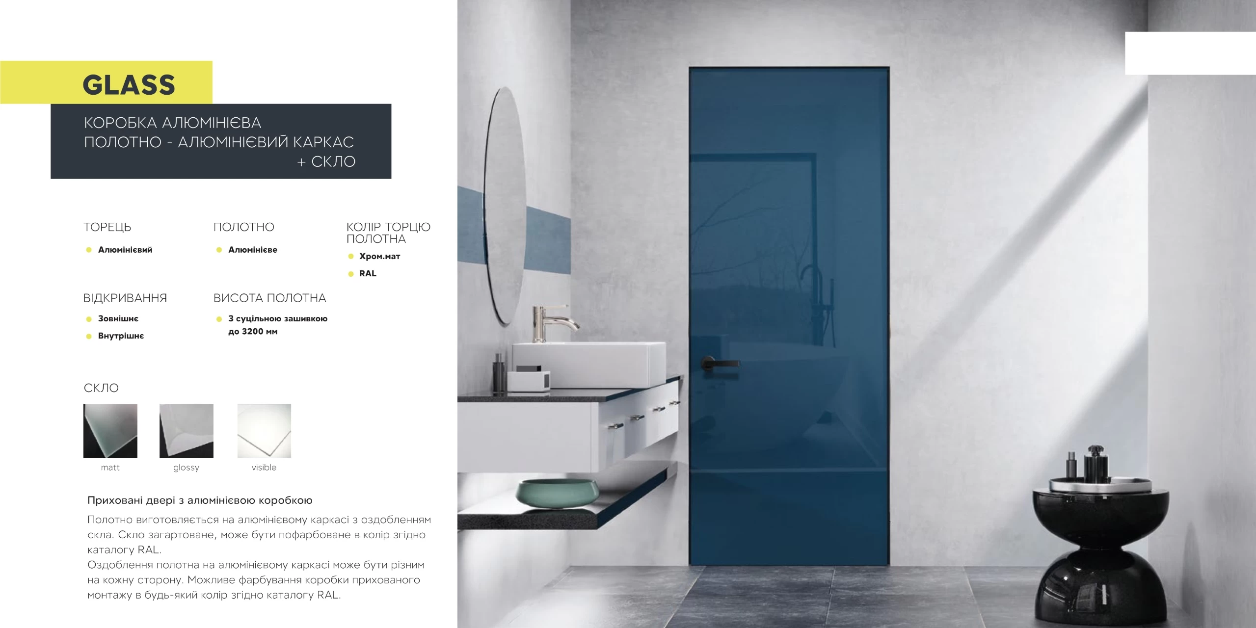 Описание стеклянной двери скрытого монтажа