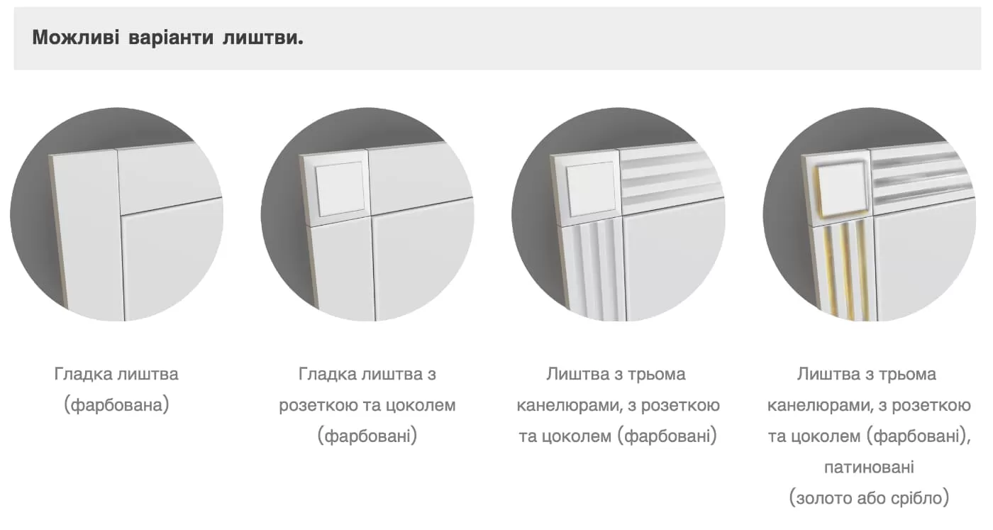 наличник Bravo