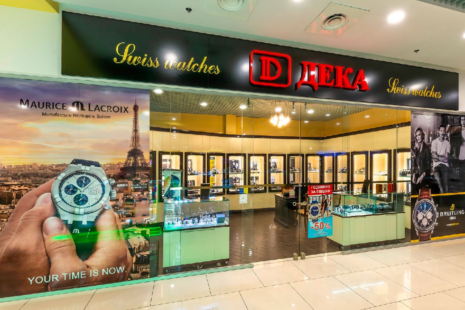 Магазин часов Дека – стеклянный фасад с яркой вывеской
