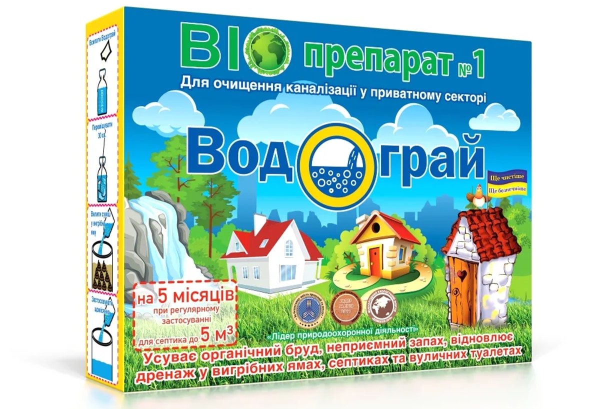 Біопрепарат Водограй для очищення каналізації в приватному секторі. Екологічно чистий продукт, усуває органічний бруд і неприємний запах у вигрібних ямах, септиках та вуличних туалетах. Пакування розраховане на 5 місяців використання для септика до 5 м³.